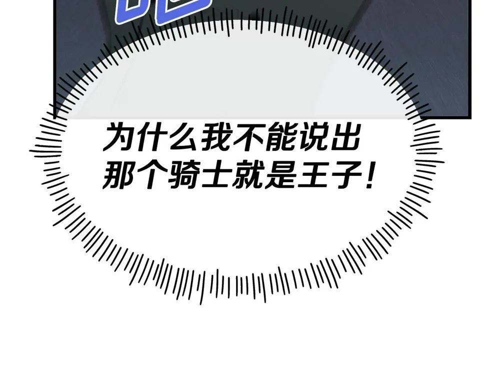 第71话 互相帮助 第174页