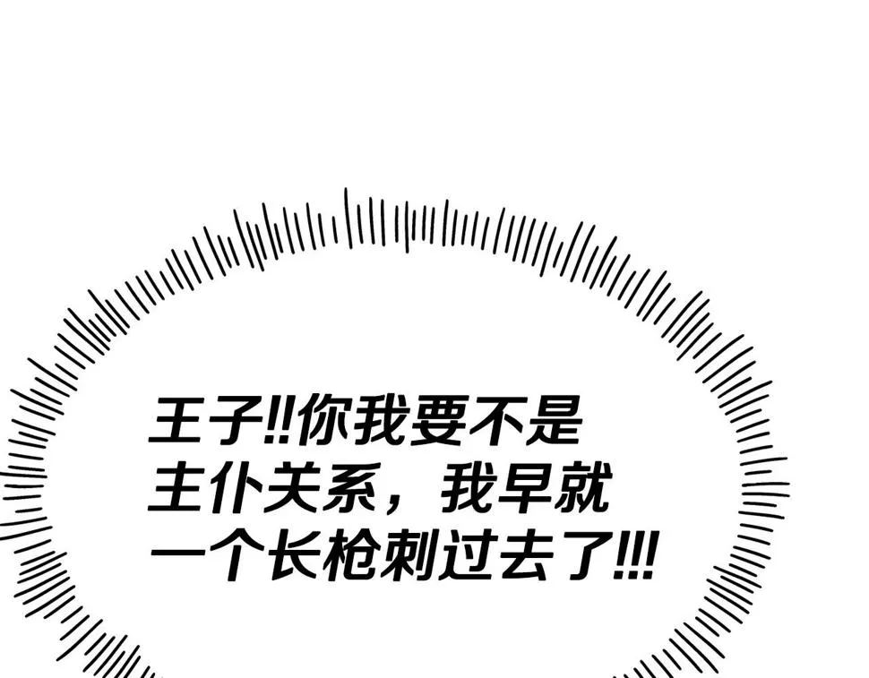 第71话 互相帮助 第175页