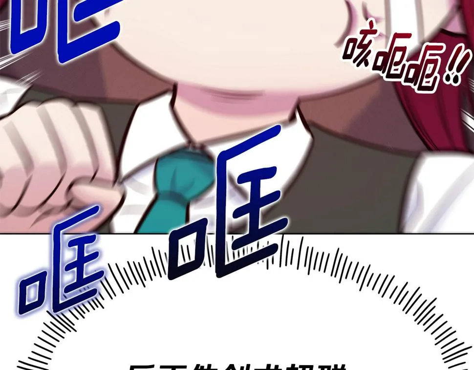 第71话 互相帮助 第177页