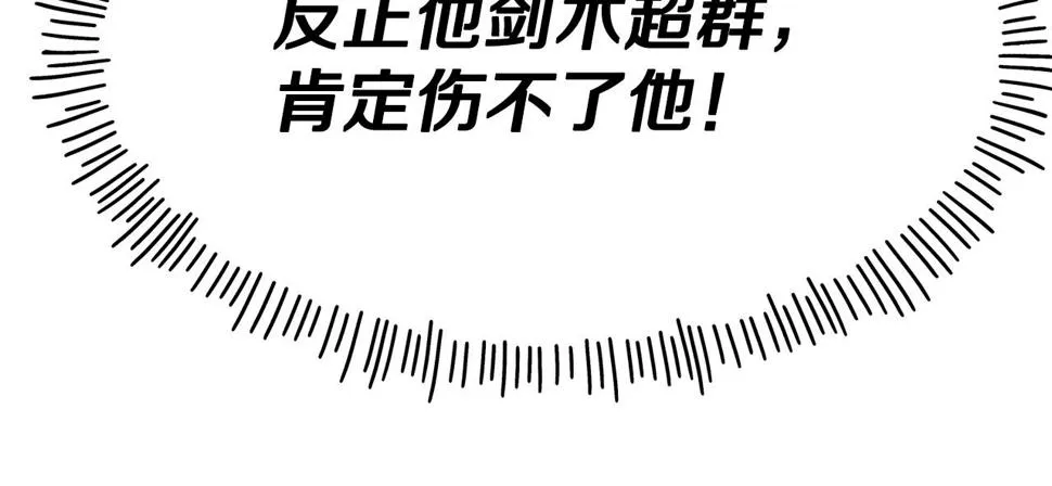 第71话 互相帮助 第178页
