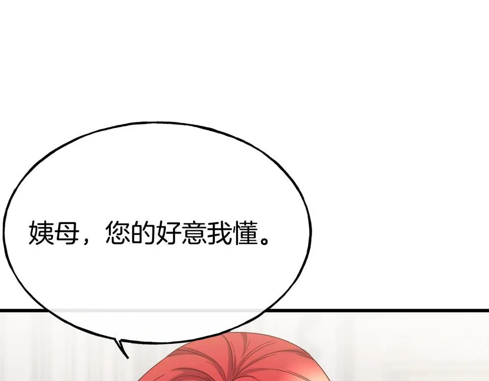 第71话 互相帮助 第179页