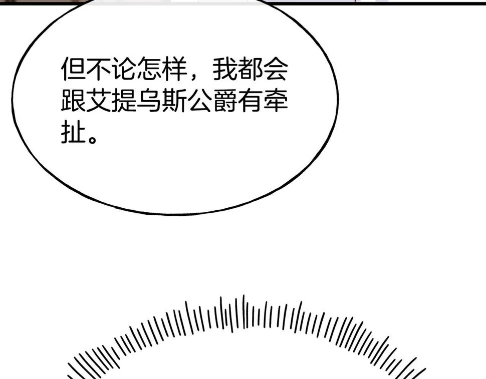 第71话 互相帮助 第181页