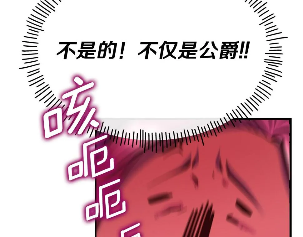 第71话 互相帮助 第182页