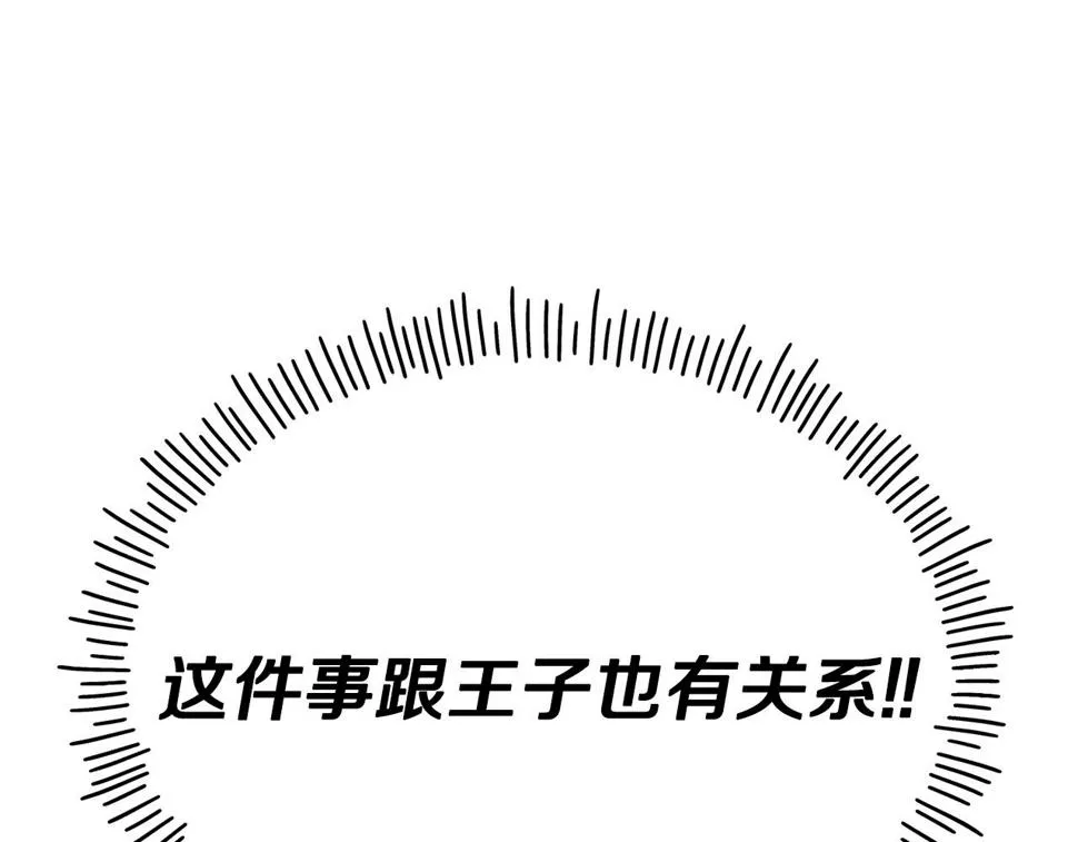 第71话 互相帮助 第186页
