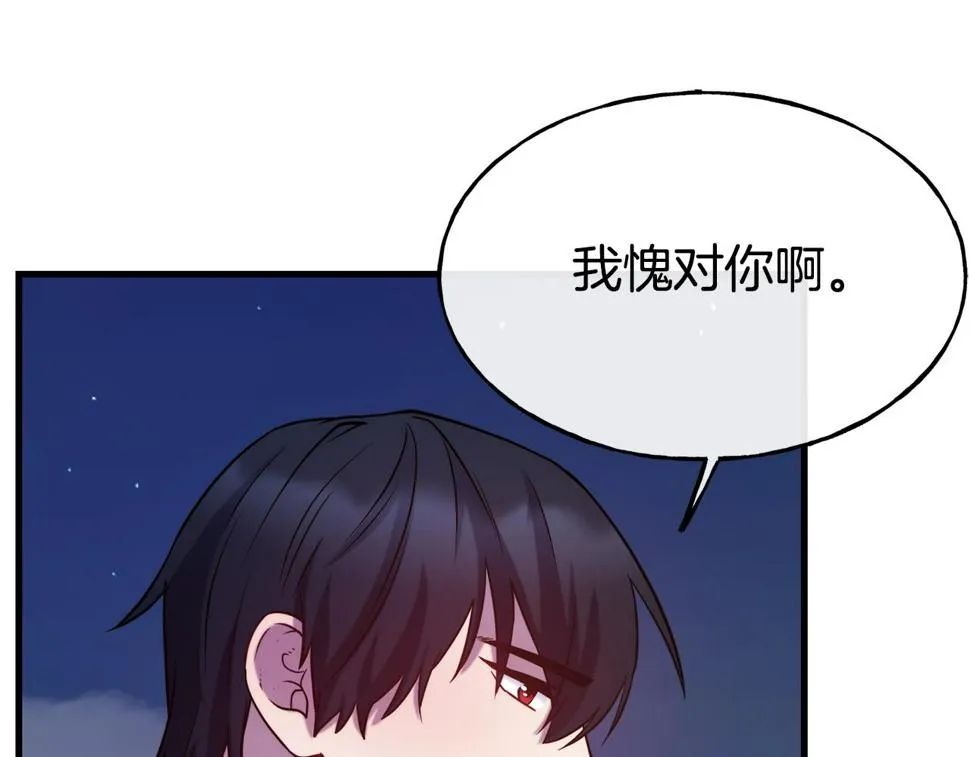 第73话 神谕 第5页