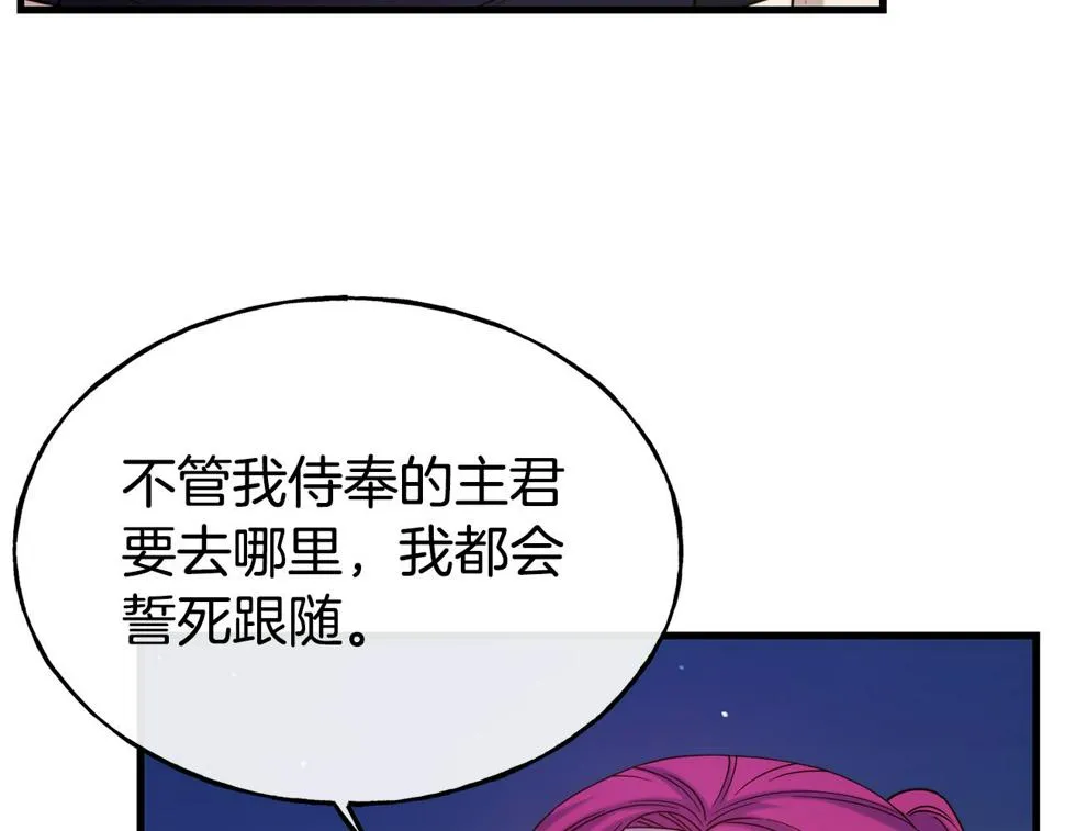 第73话 神谕 第7页