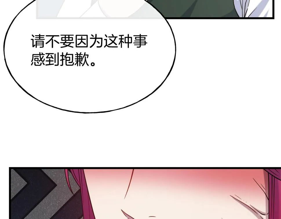 第73话 神谕 第9页