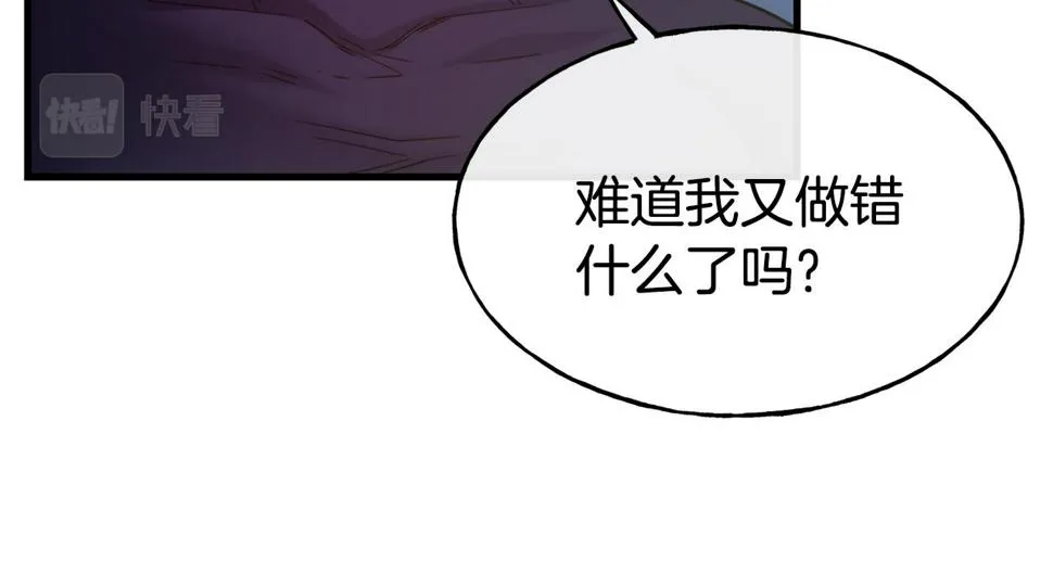 第73话 神谕 第13页