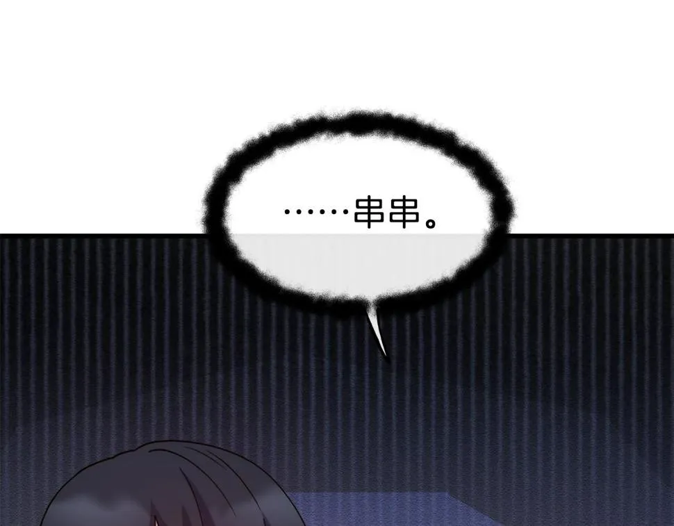 第73话 神谕 第14页