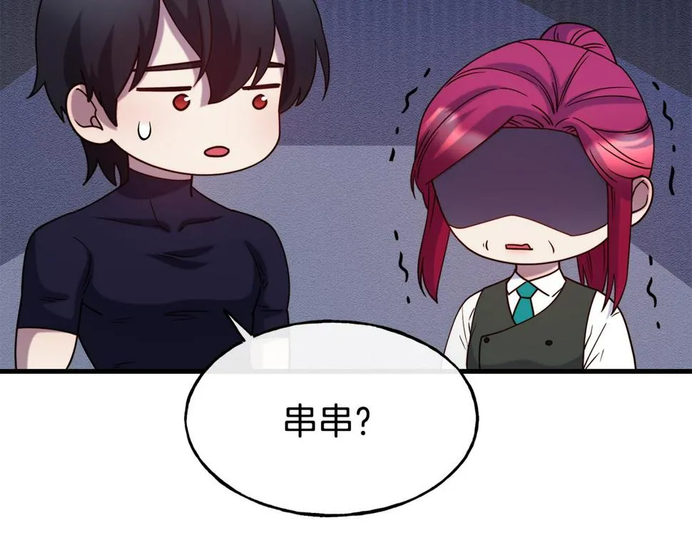 第73话 神谕 第15页