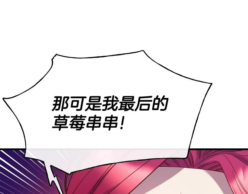 第73话 神谕 第16页