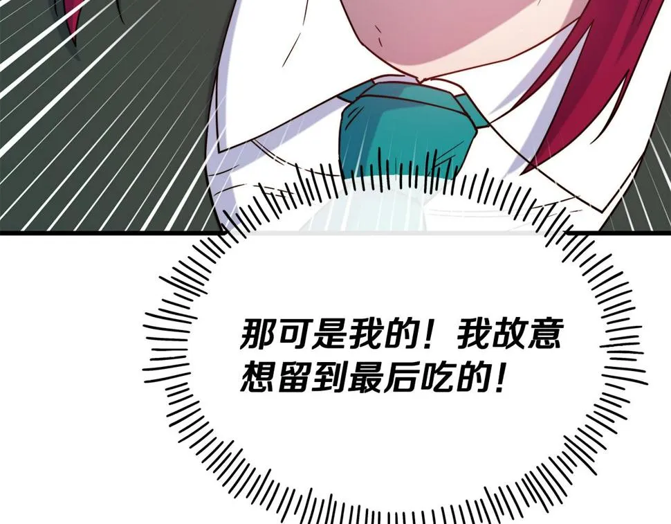 第73话 神谕 第18页