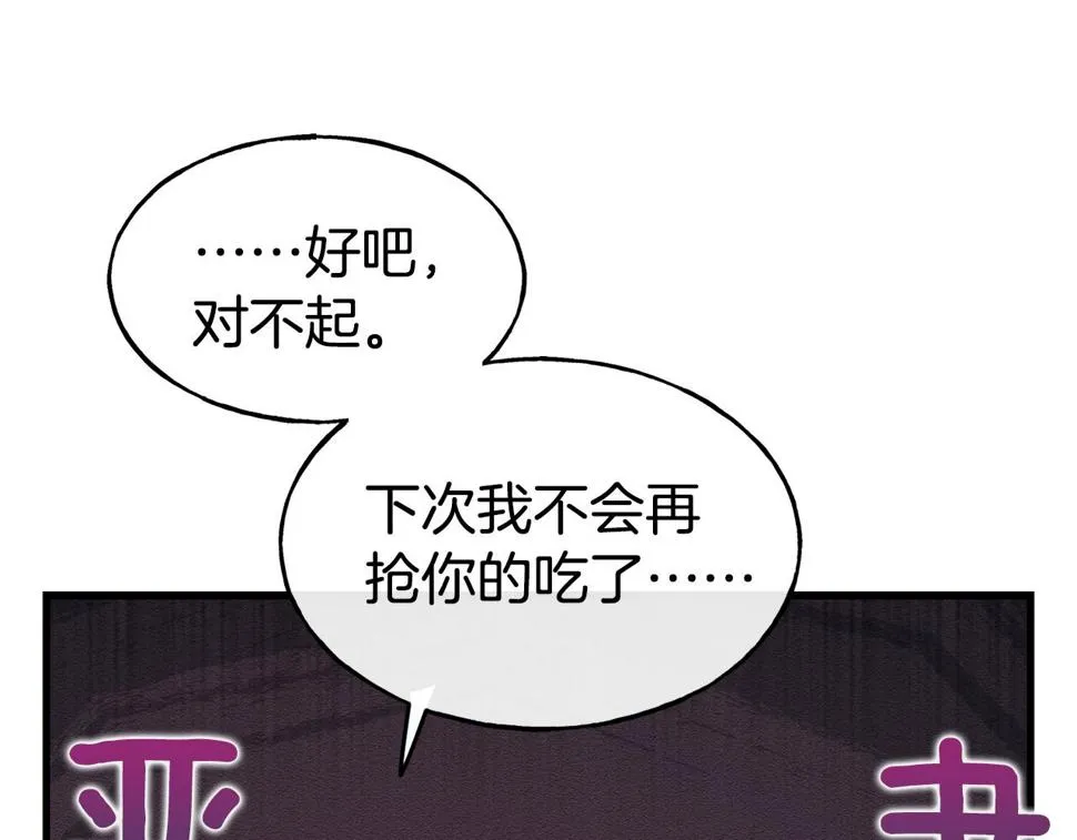 第73话 神谕 第22页