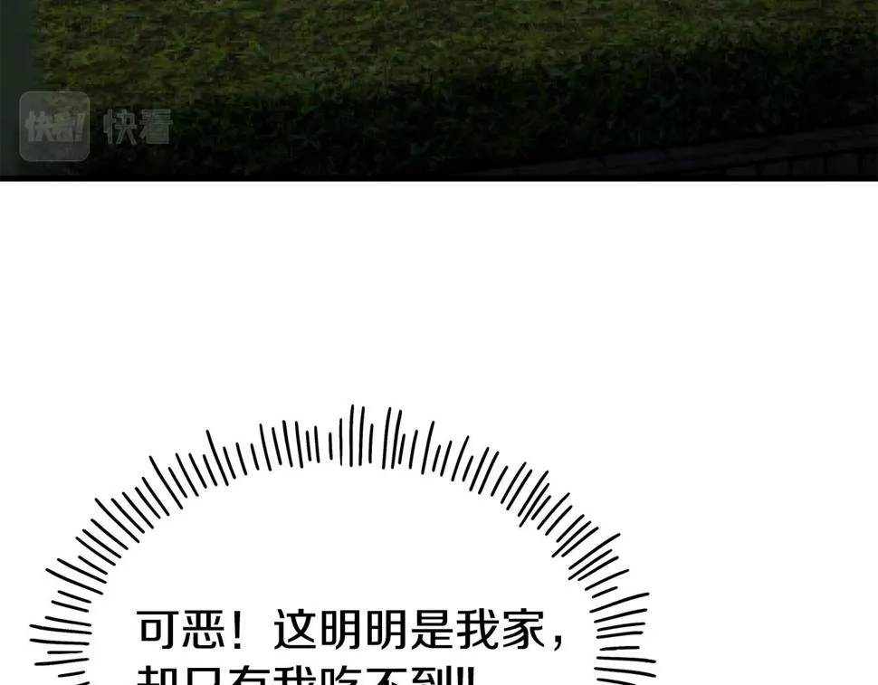 第73话 神谕 第28页