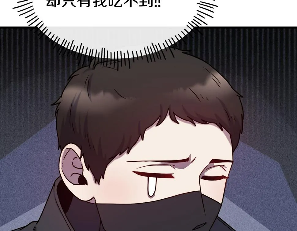 第73话 神谕 第29页