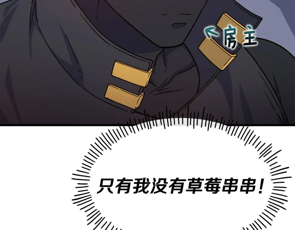第73话 神谕 第30页