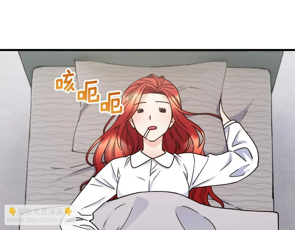 第73话 神谕 第32页