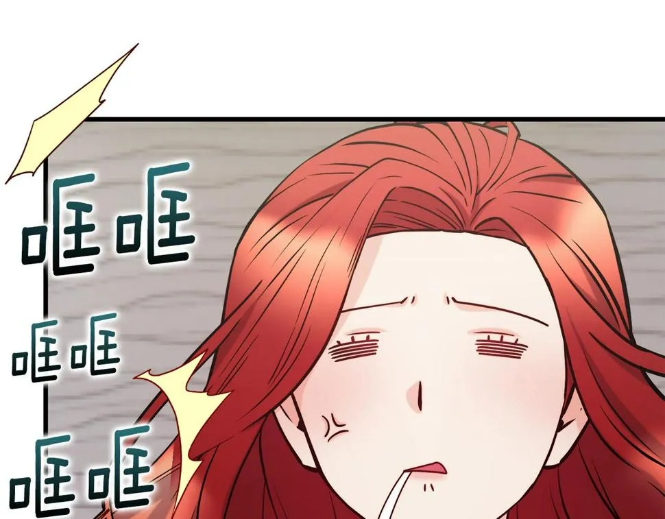 第73话 神谕 第34页