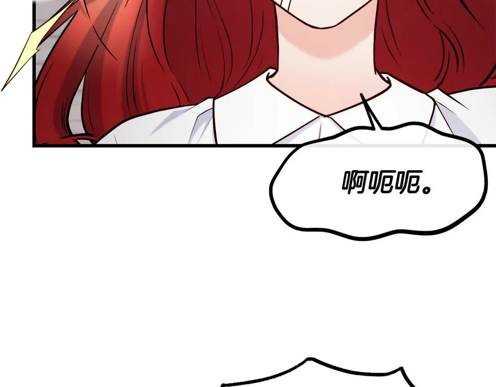 第73话 神谕 第35页