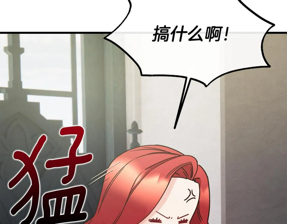 第73话 神谕 第36页
