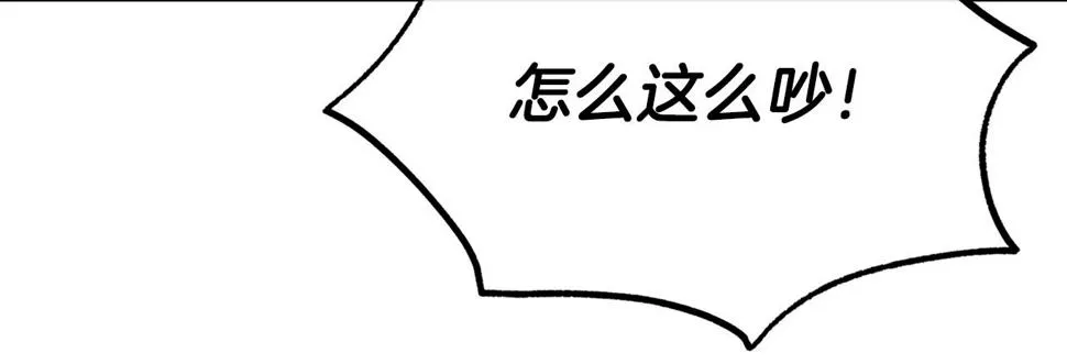第73话 神谕 第38页