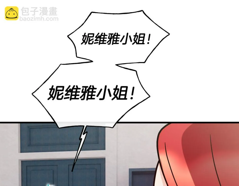第73话 神谕 第41页
