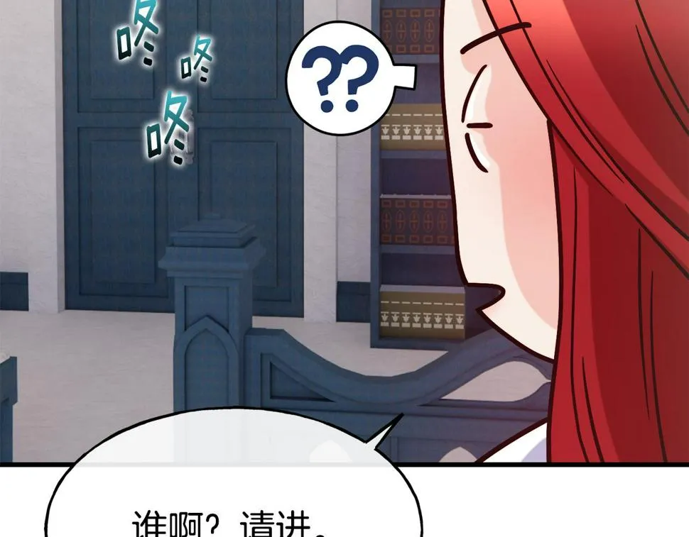 第73话 神谕 第42页