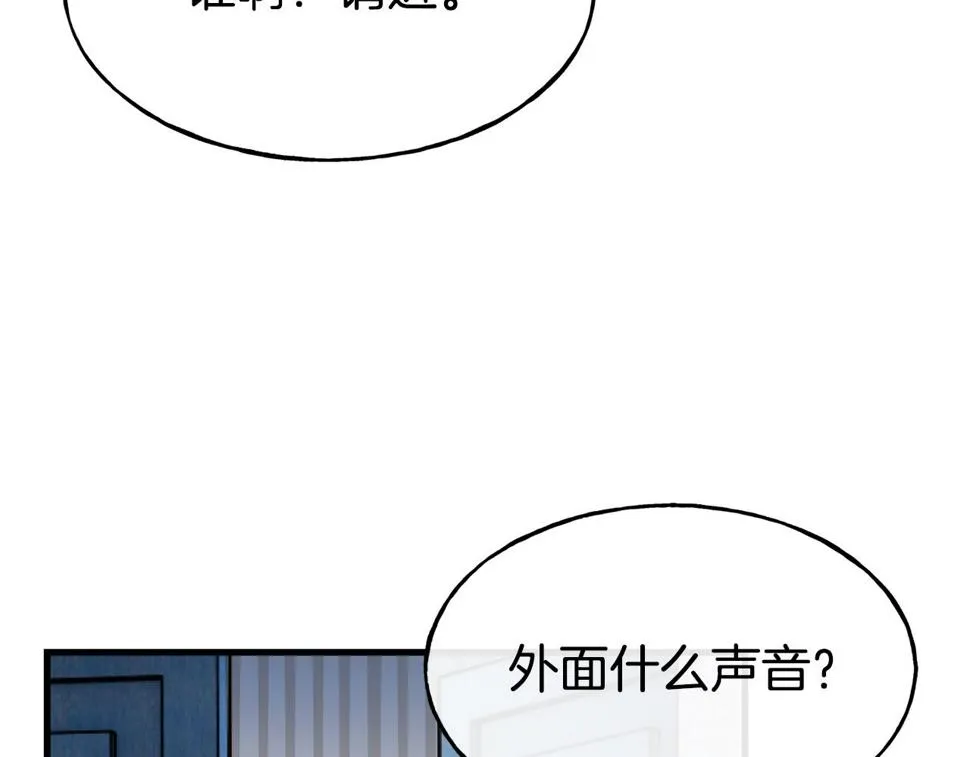 第73话 神谕 第43页