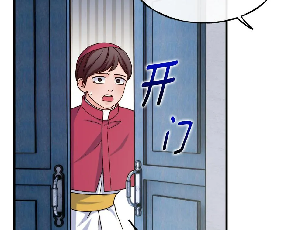 第73话 神谕 第44页