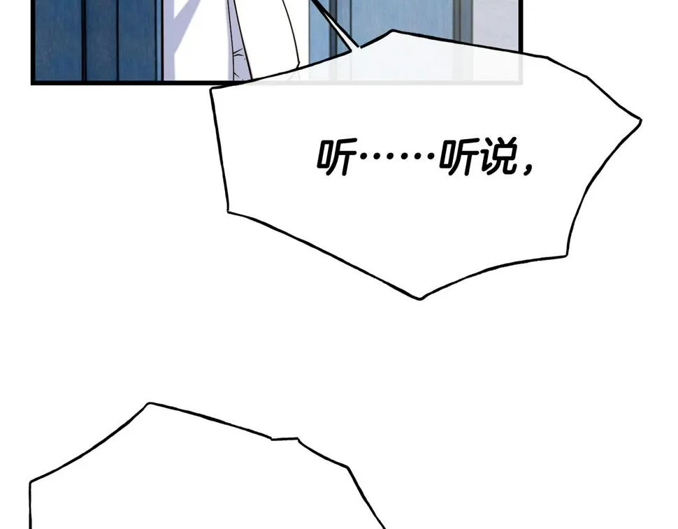 第73话 神谕 第45页