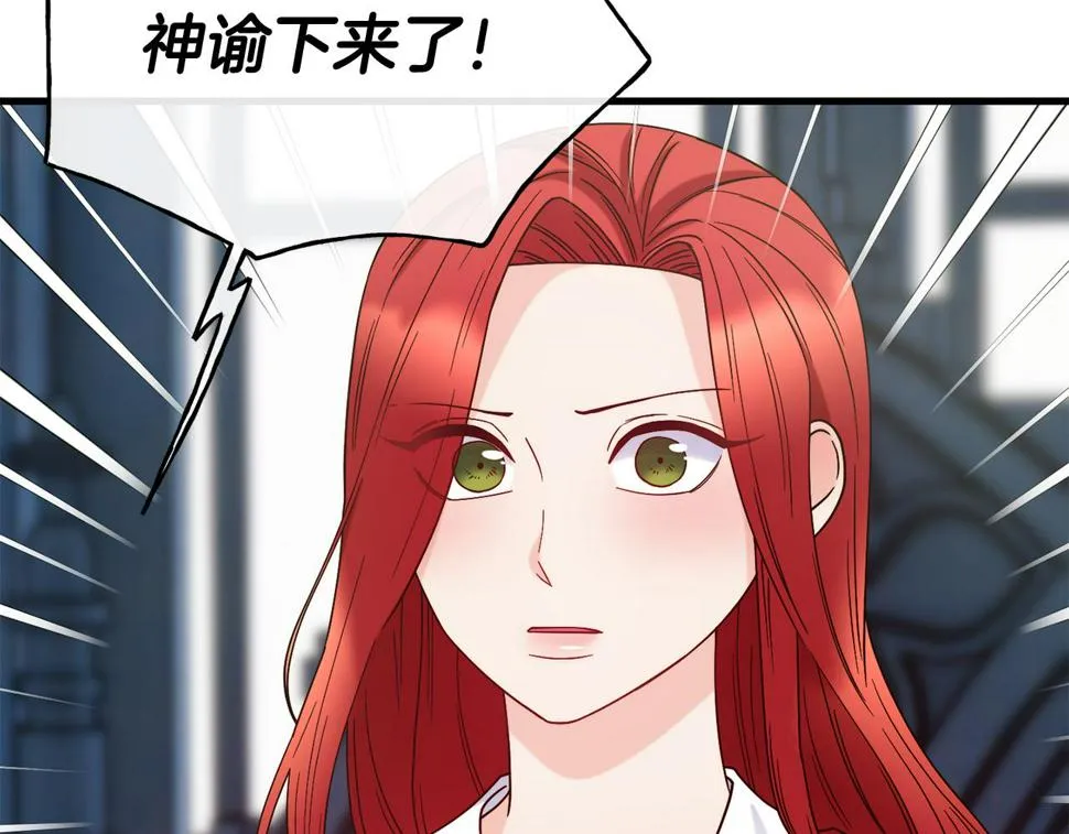 第73话 神谕 第46页