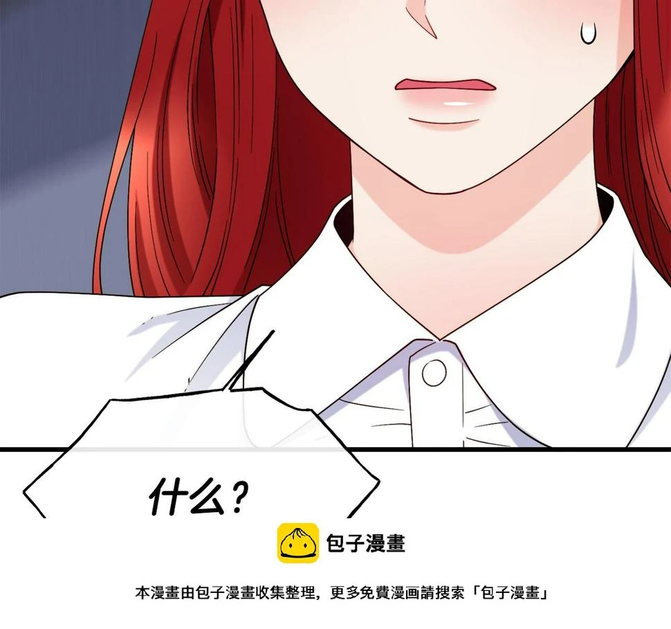 第73话 神谕 第50页
