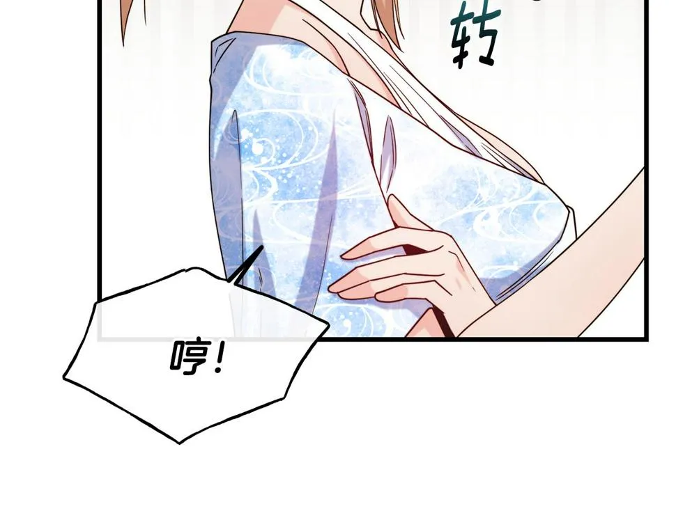 第73话 神谕 第59页