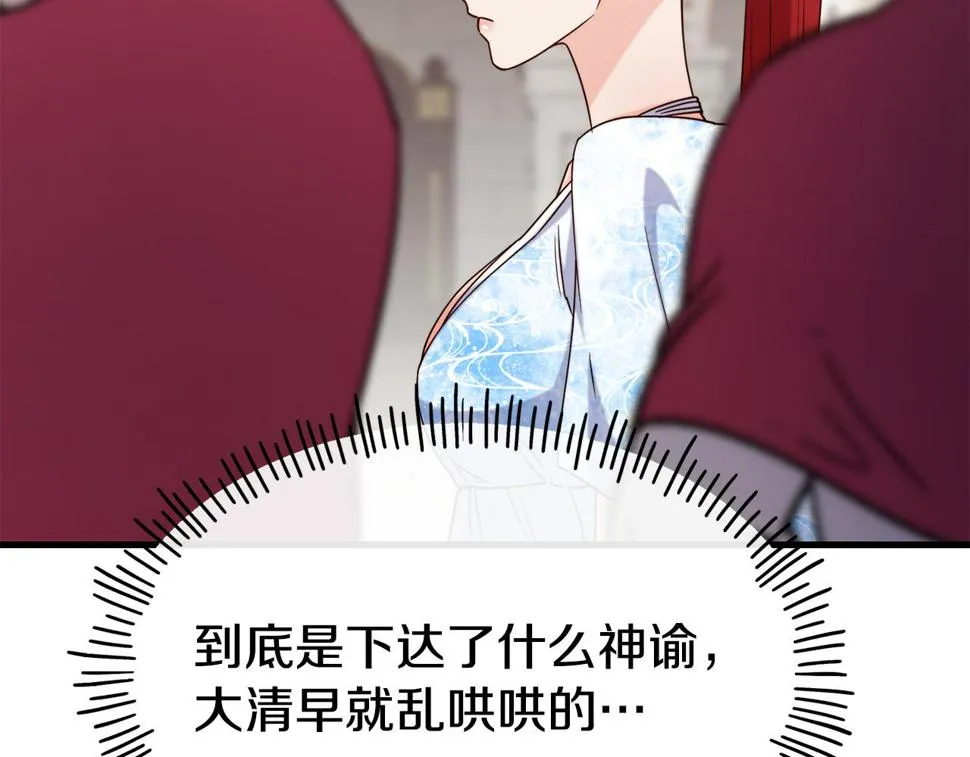 第73话 神谕 第61页