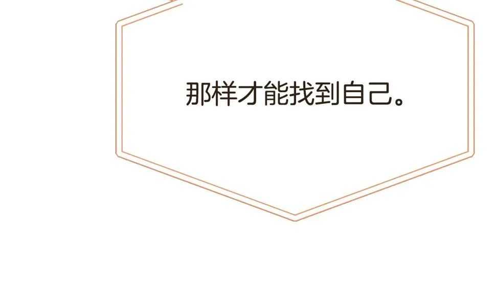 第73话 神谕 第76页