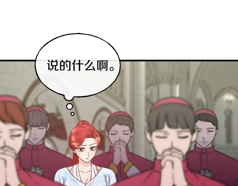 第73话 神谕 第77页
