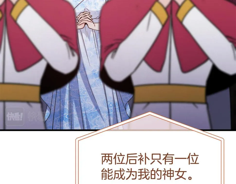 第73话 神谕 第78页