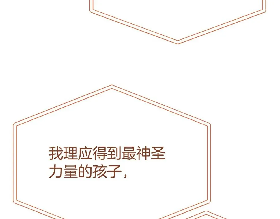 第73话 神谕 第79页