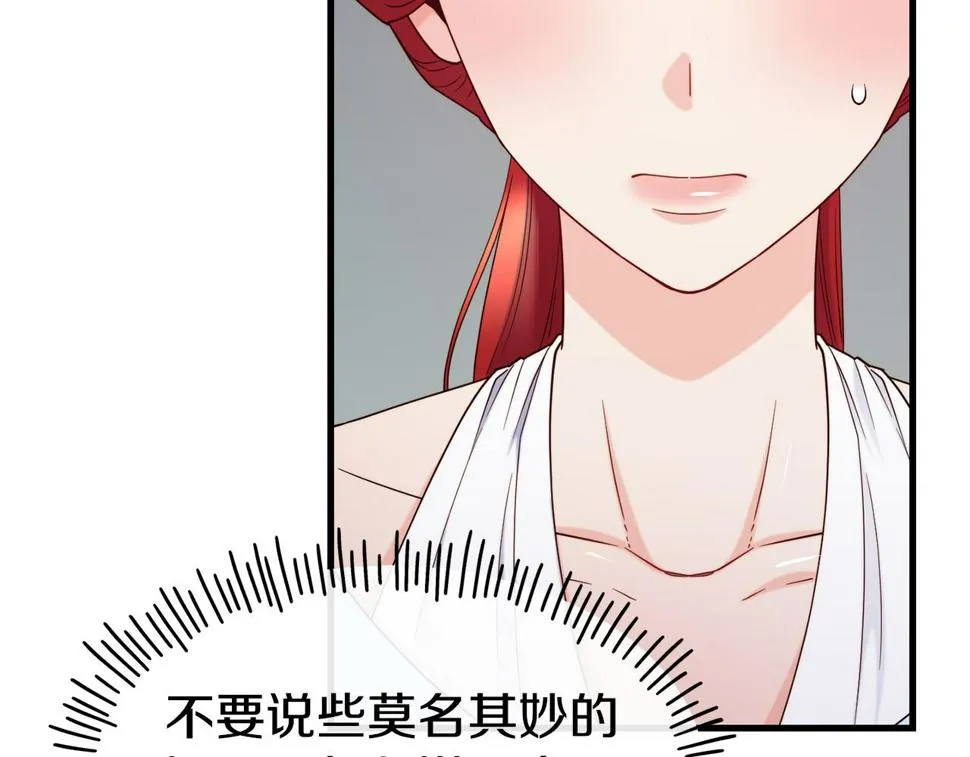 第73话 神谕 第81页