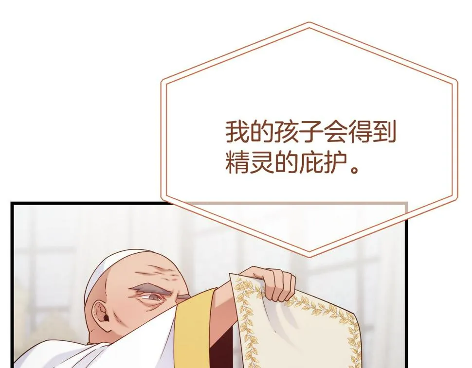 第73话 神谕 第83页
