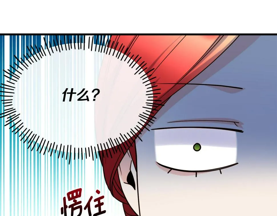 第73话 神谕 第87页