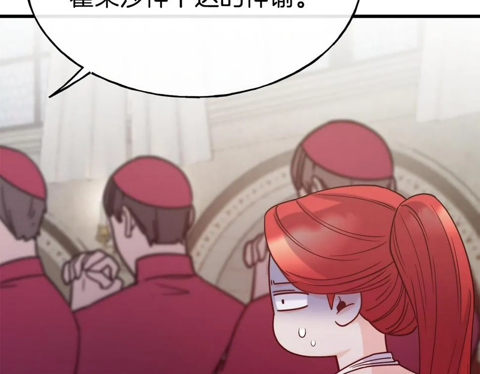 第73话 神谕 第89页