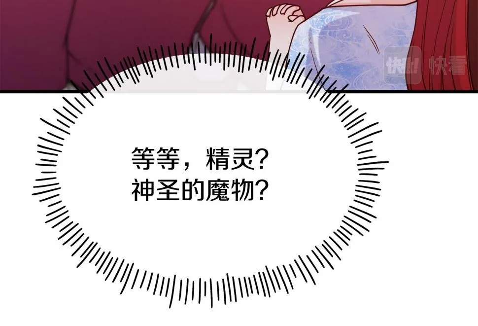 第73话 神谕 第90页