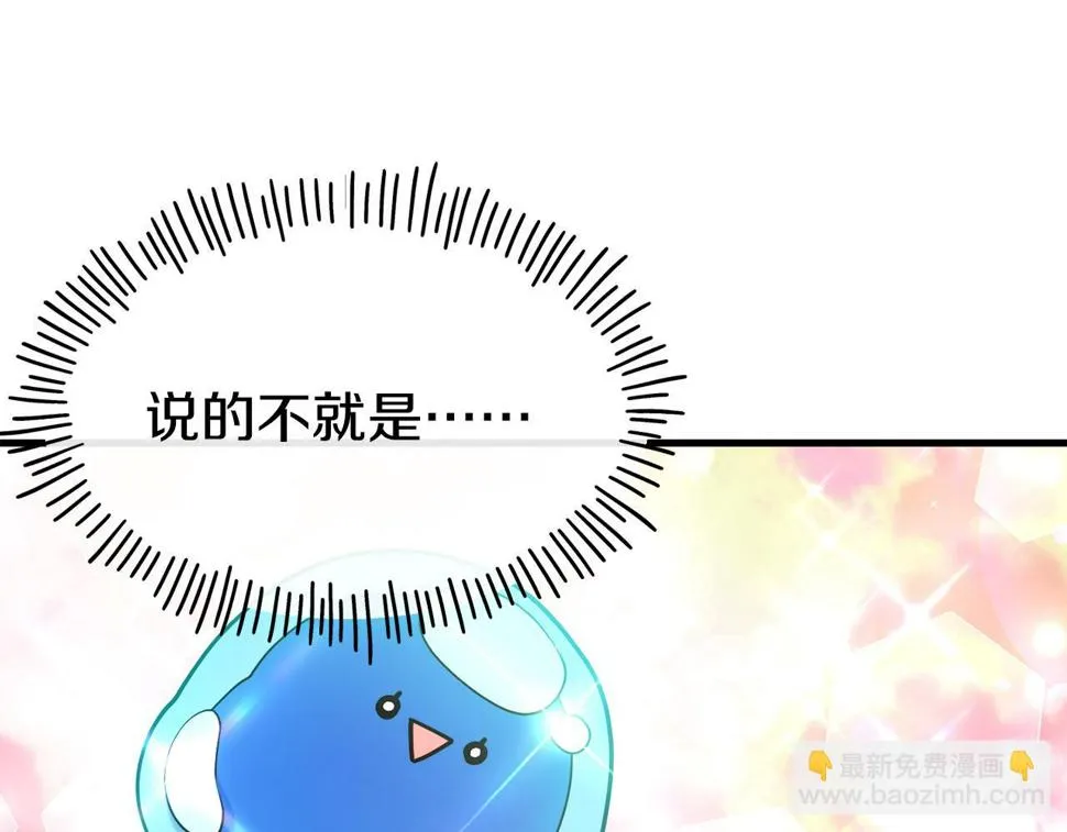 第73话 神谕 第91页
