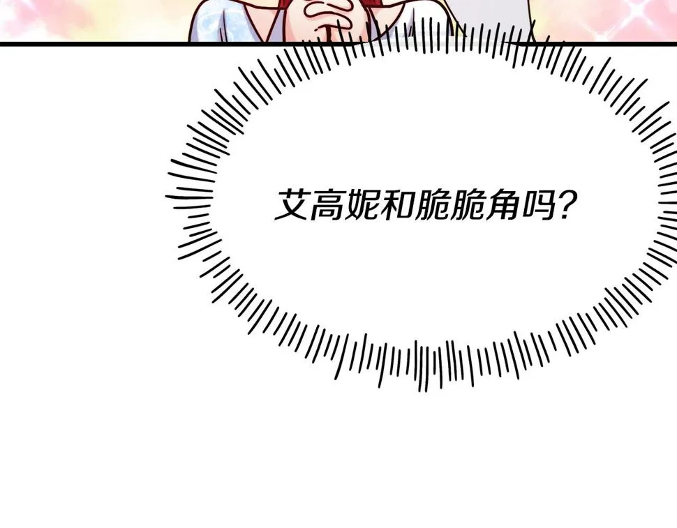 第73话 神谕 第94页