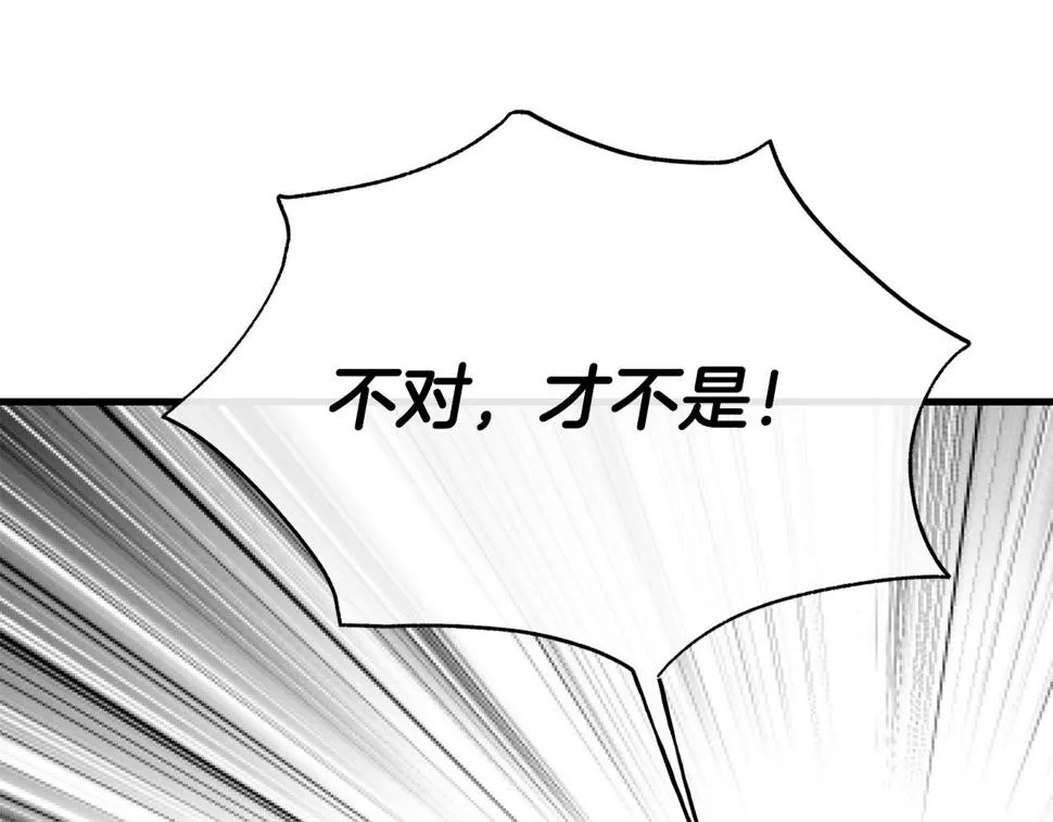 第73话 神谕 第97页