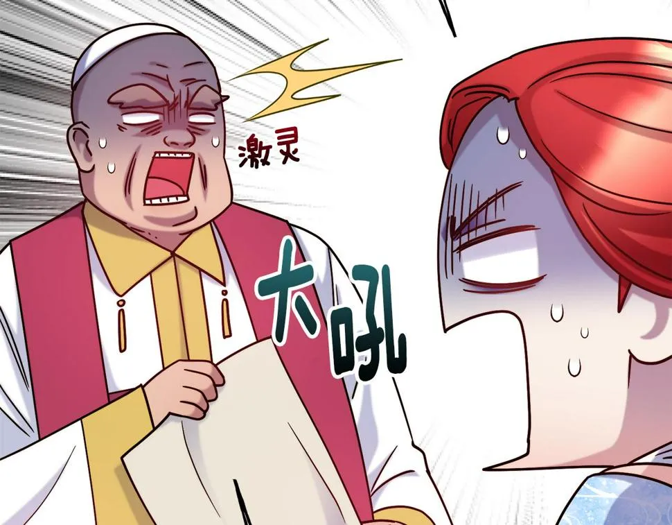 第73话 神谕 第98页