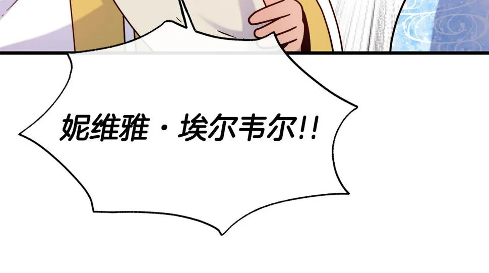 第73话 神谕 第99页