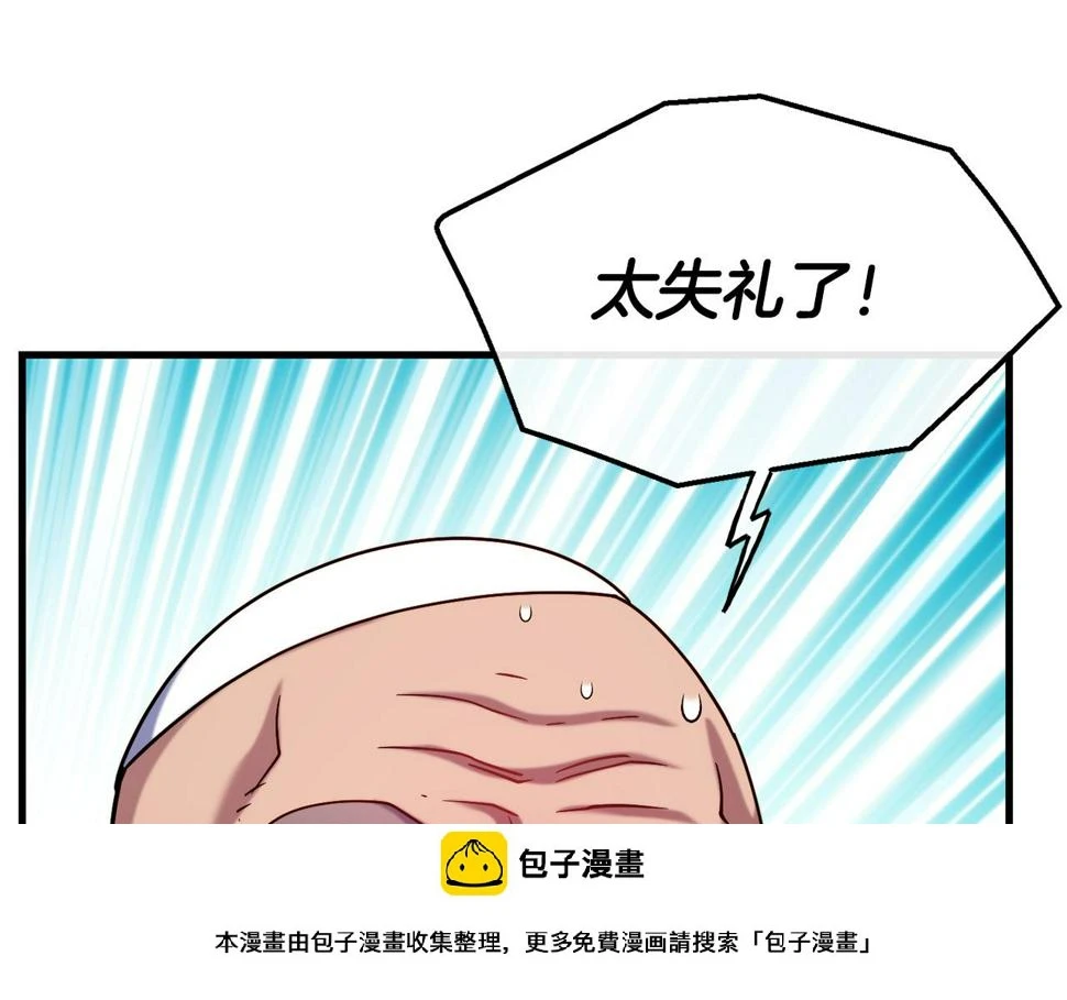 第73话 神谕 第100页