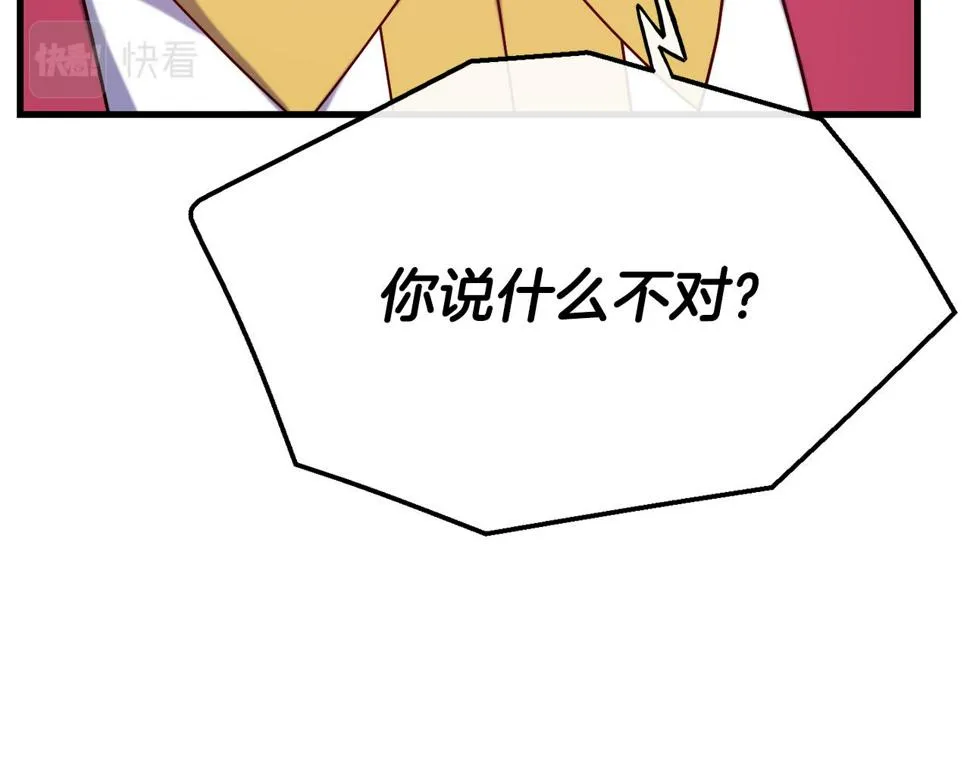 第73话 神谕 第102页